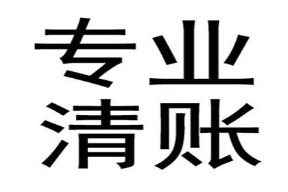 顺利拿回150万合同违约金